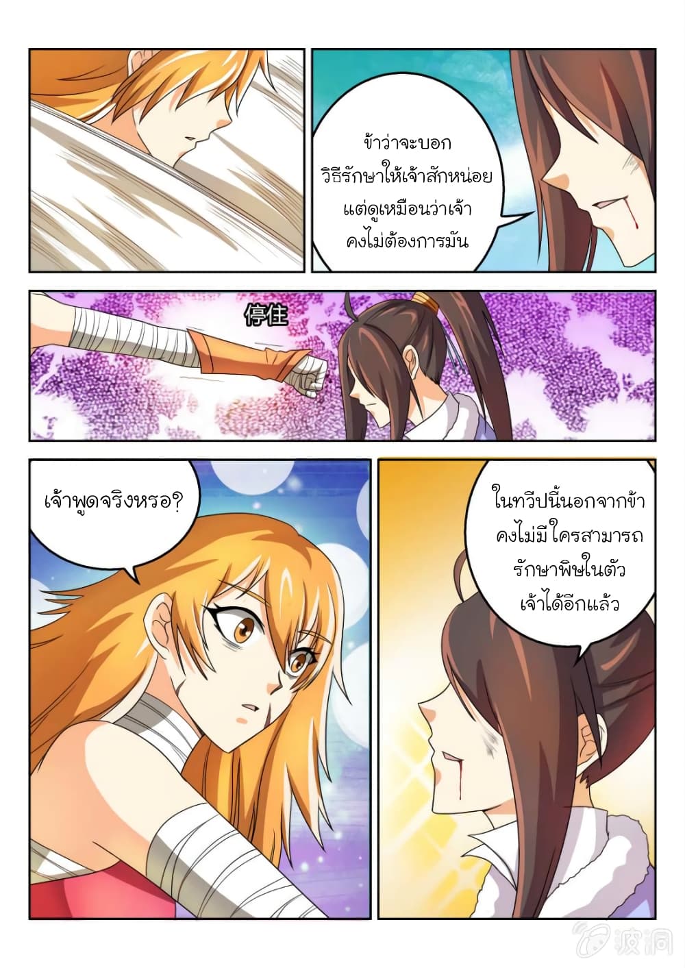 อ่านมังงะใหม่ ก่อนใคร สปีดมังงะ speed-manga.com