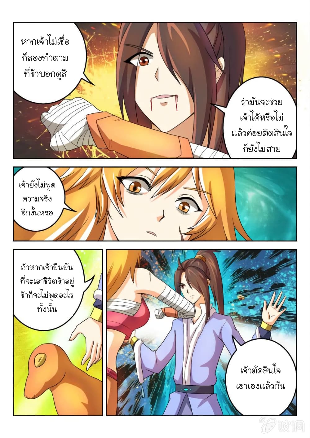 อ่านมังงะใหม่ ก่อนใคร สปีดมังงะ speed-manga.com