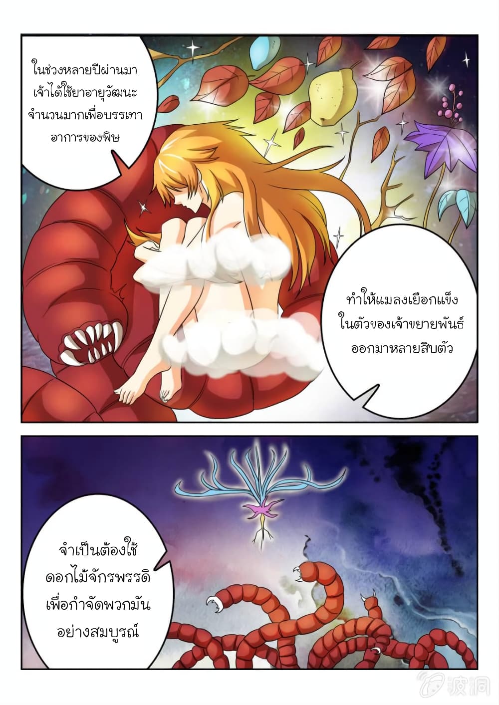 อ่านมังงะใหม่ ก่อนใคร สปีดมังงะ speed-manga.com