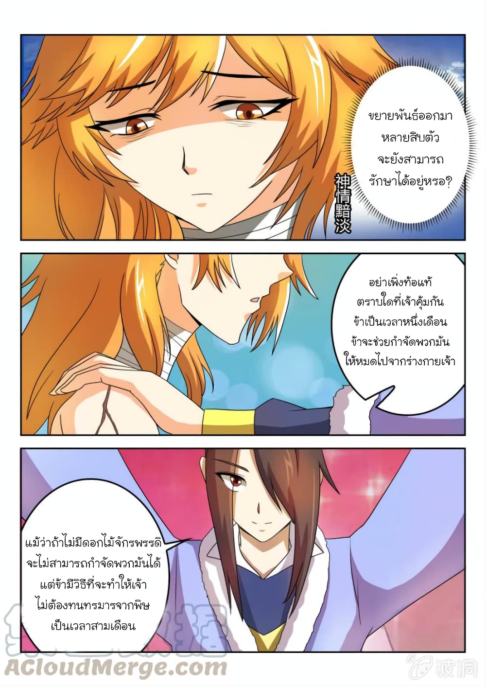 อ่านมังงะใหม่ ก่อนใคร สปีดมังงะ speed-manga.com