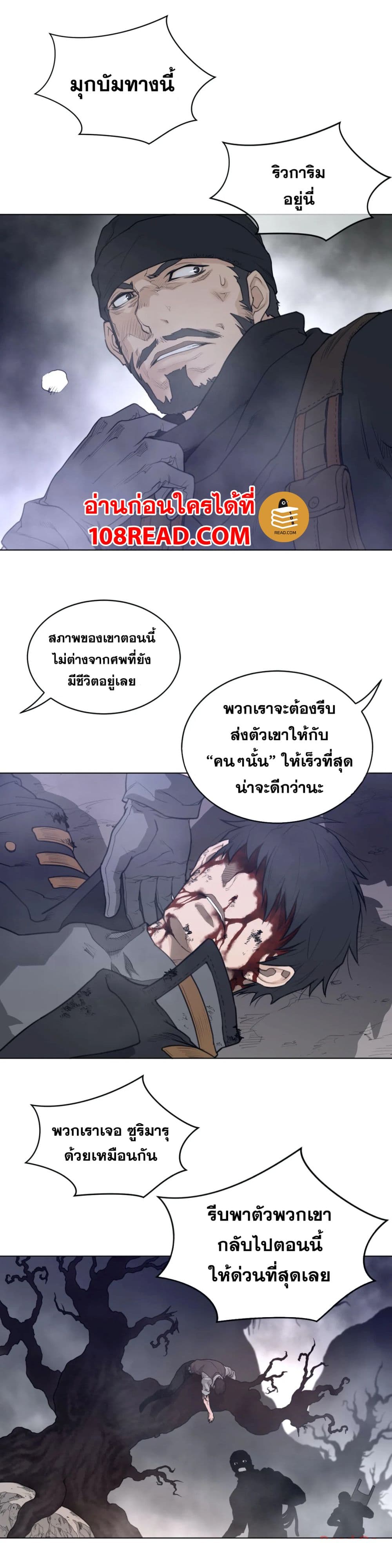 อ่านมังงะใหม่ ก่อนใคร สปีดมังงะ speed-manga.com