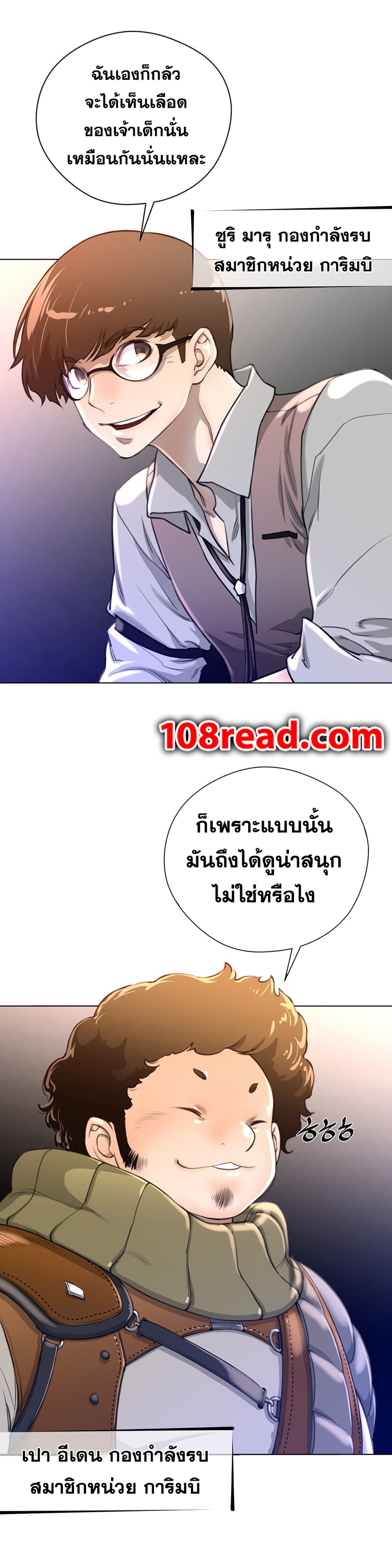 อ่านมังงะใหม่ ก่อนใคร สปีดมังงะ speed-manga.com