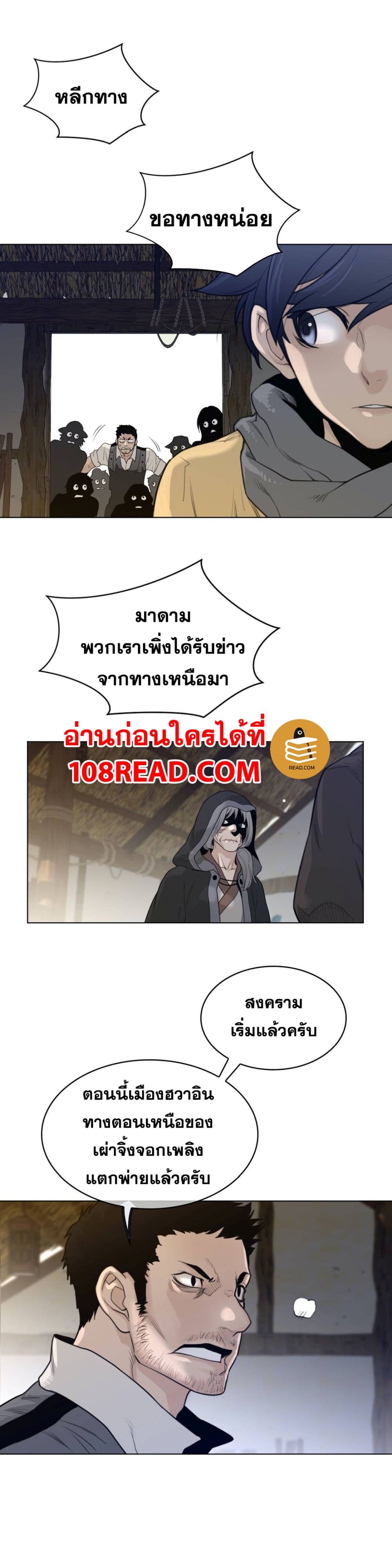 อ่านมังงะใหม่ ก่อนใคร สปีดมังงะ speed-manga.com