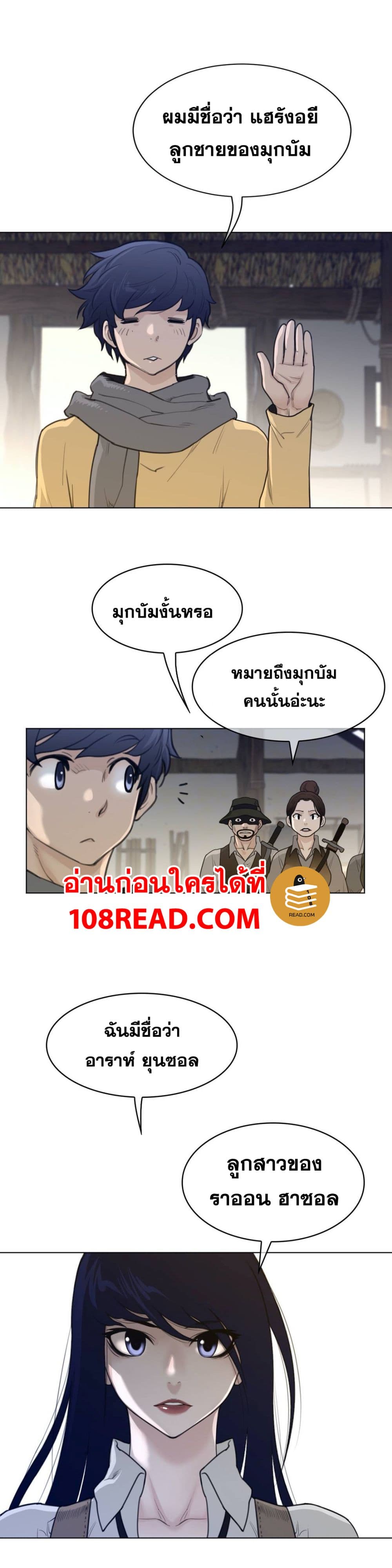 อ่านมังงะใหม่ ก่อนใคร สปีดมังงะ speed-manga.com