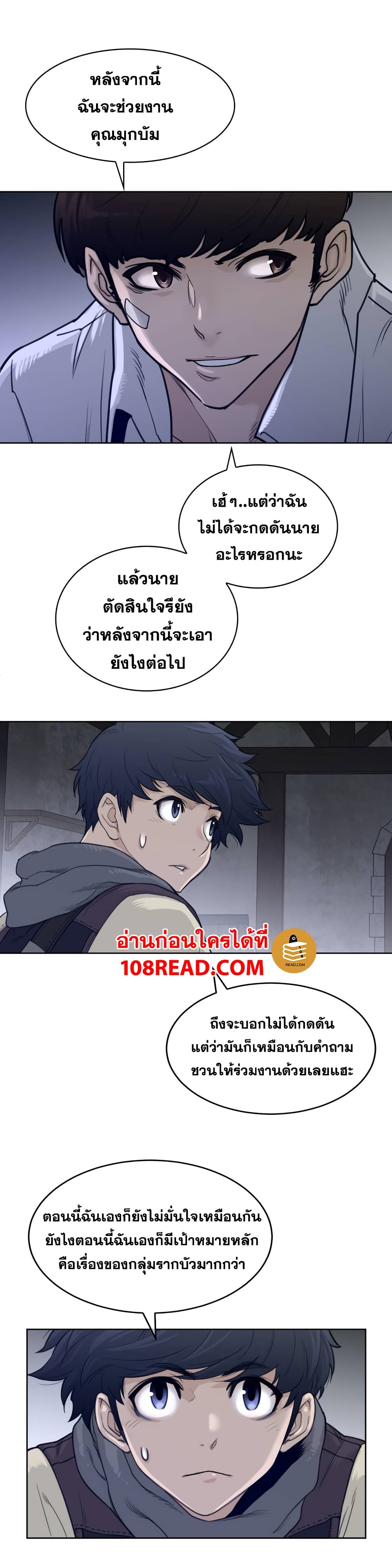 อ่านมังงะใหม่ ก่อนใคร สปีดมังงะ speed-manga.com