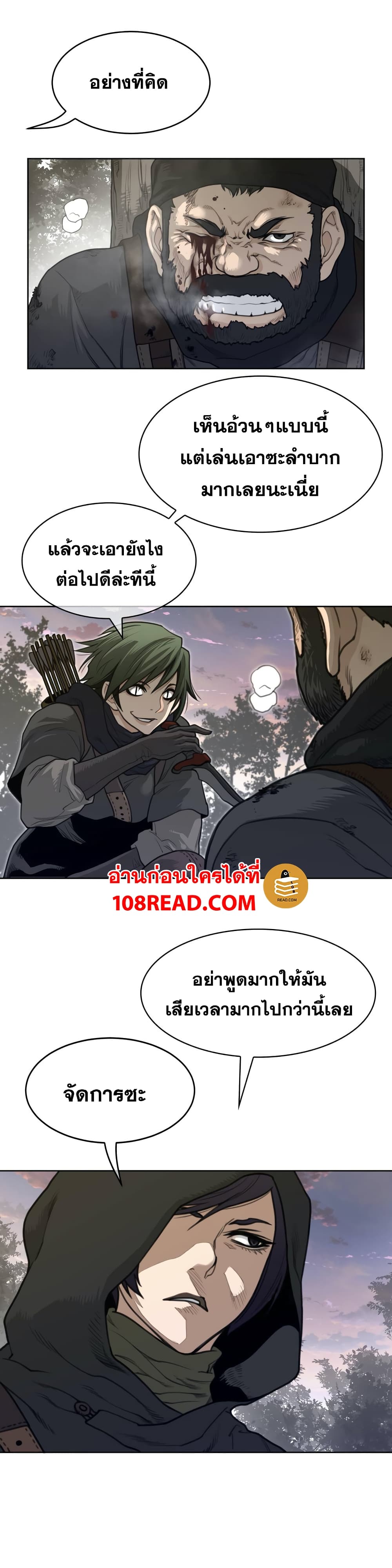 อ่านมังงะใหม่ ก่อนใคร สปีดมังงะ speed-manga.com