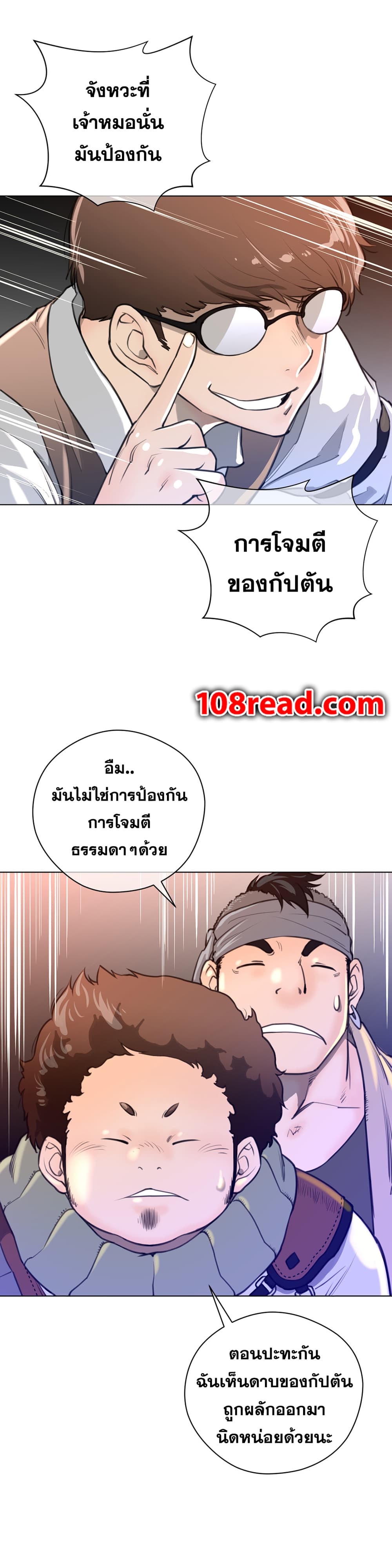 อ่านมังงะใหม่ ก่อนใคร สปีดมังงะ speed-manga.com