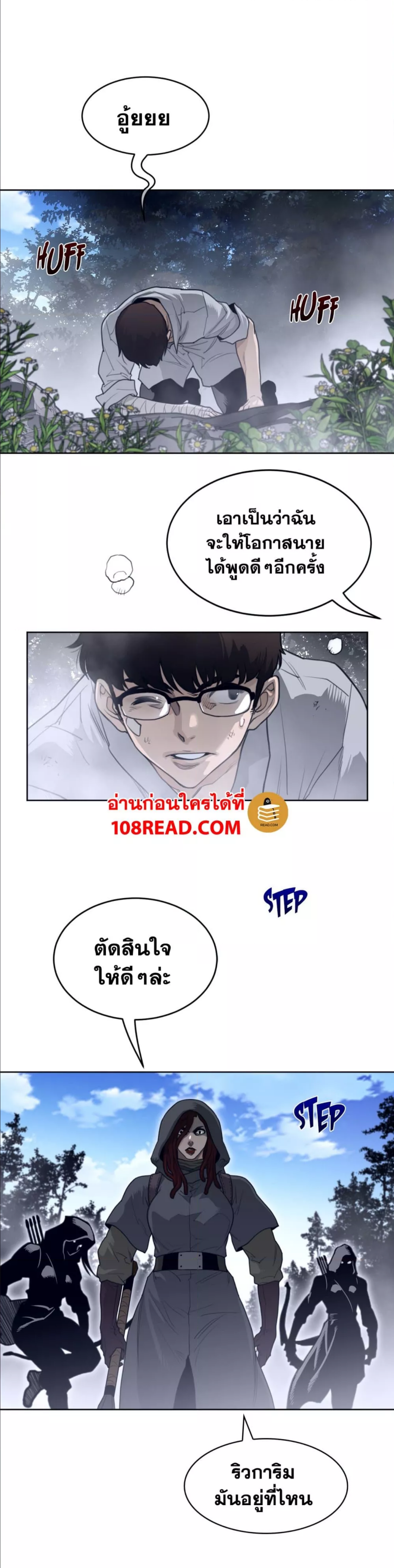 อ่านมังงะใหม่ ก่อนใคร สปีดมังงะ speed-manga.com