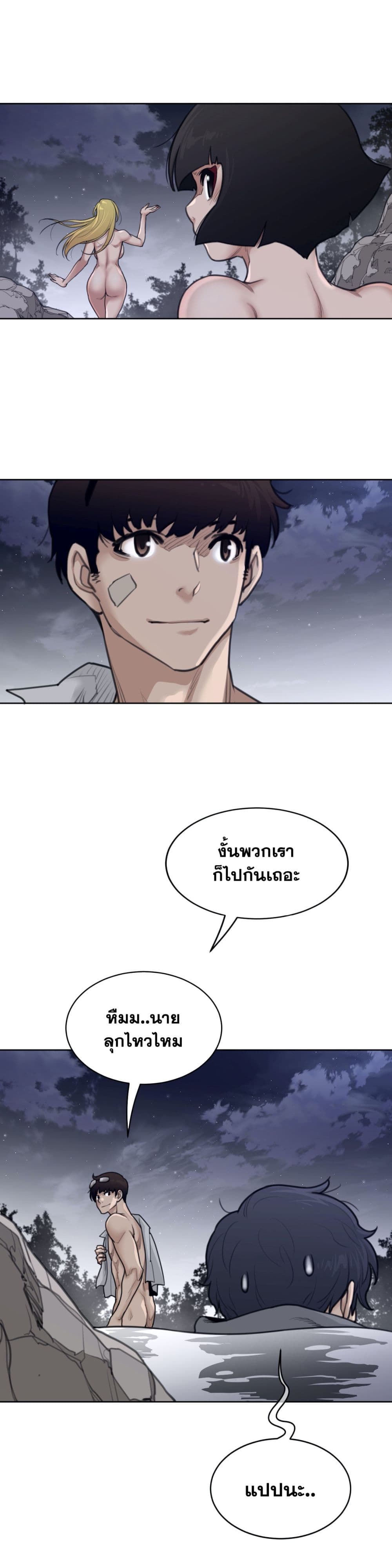 อ่านมังงะใหม่ ก่อนใคร สปีดมังงะ speed-manga.com