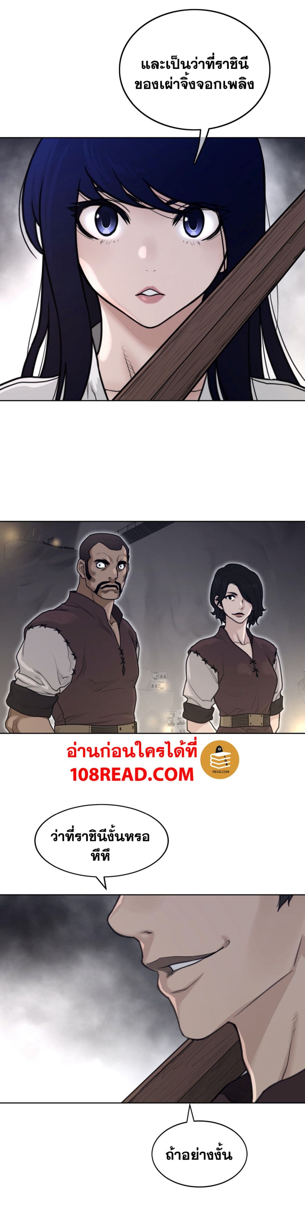 อ่านมังงะใหม่ ก่อนใคร สปีดมังงะ speed-manga.com