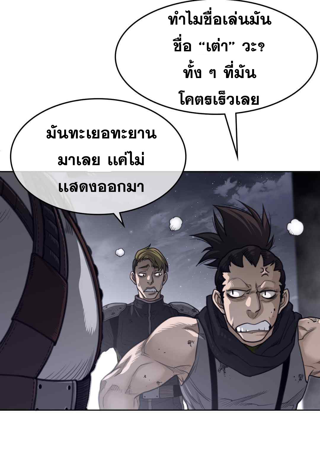 อ่านมังงะใหม่ ก่อนใคร สปีดมังงะ speed-manga.com