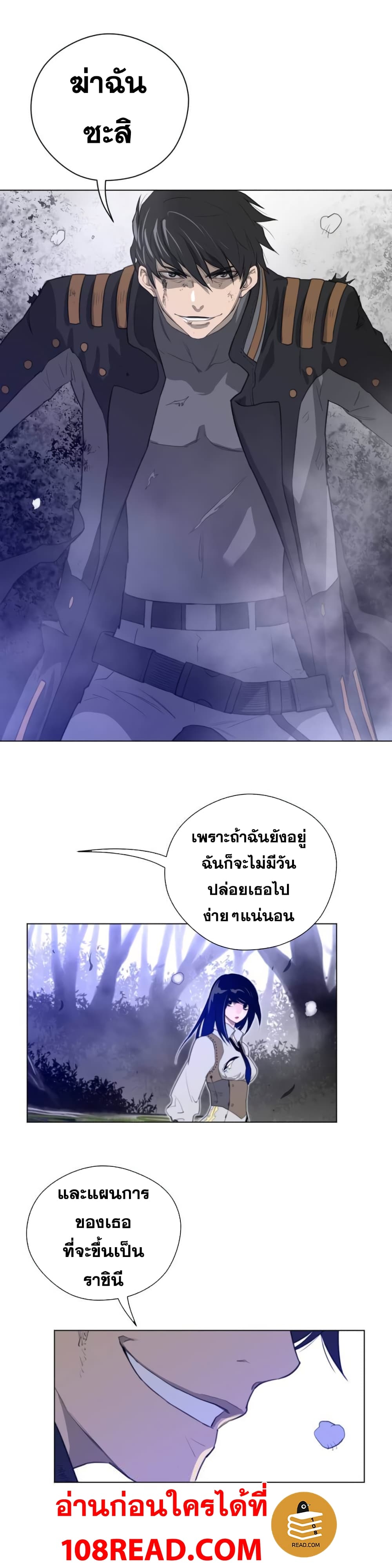 อ่านมังงะใหม่ ก่อนใคร สปีดมังงะ speed-manga.com