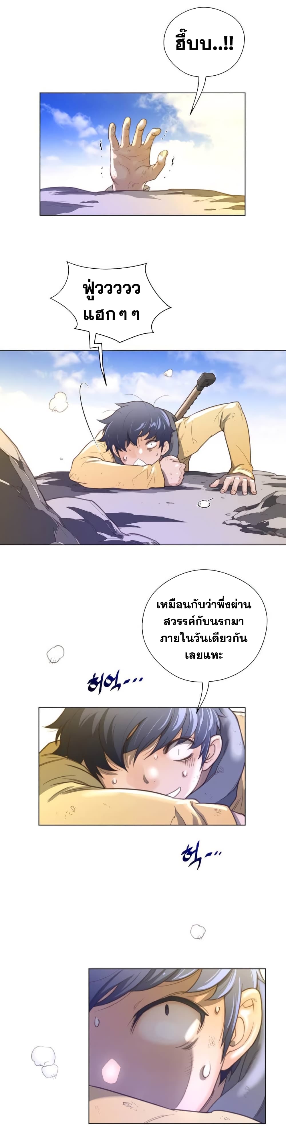 อ่านมังงะใหม่ ก่อนใคร สปีดมังงะ speed-manga.com