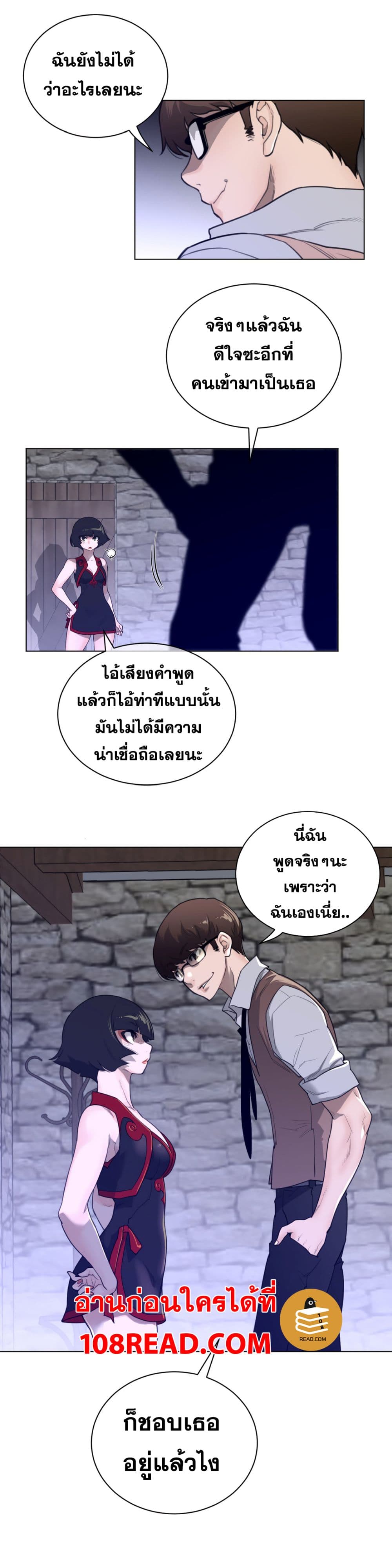 อ่านมังงะใหม่ ก่อนใคร สปีดมังงะ speed-manga.com