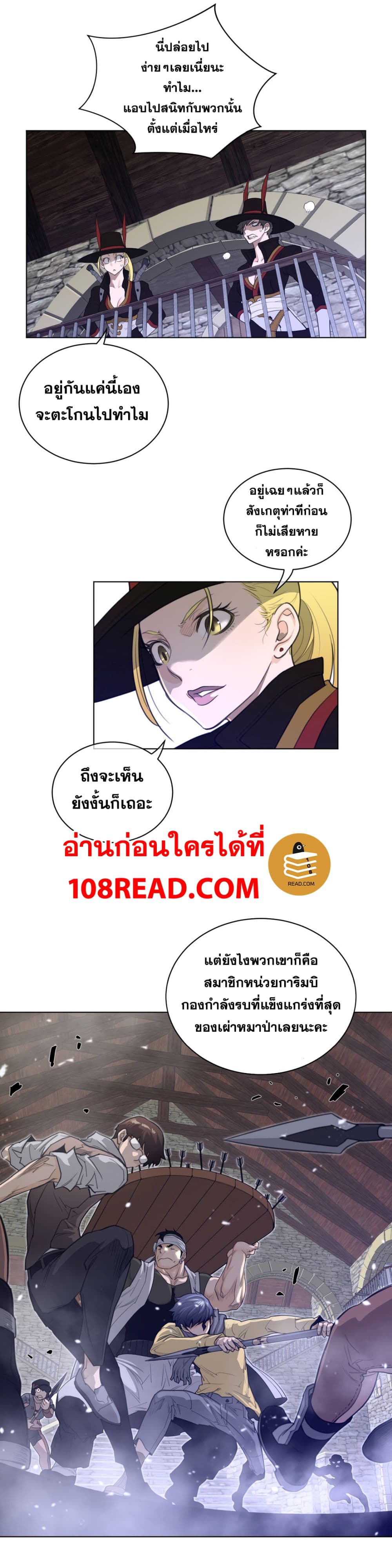 อ่านมังงะใหม่ ก่อนใคร สปีดมังงะ speed-manga.com