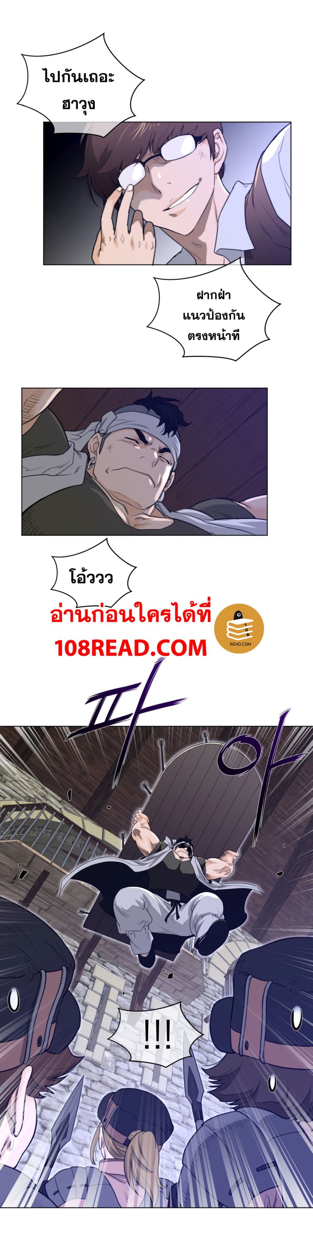 อ่านมังงะใหม่ ก่อนใคร สปีดมังงะ speed-manga.com