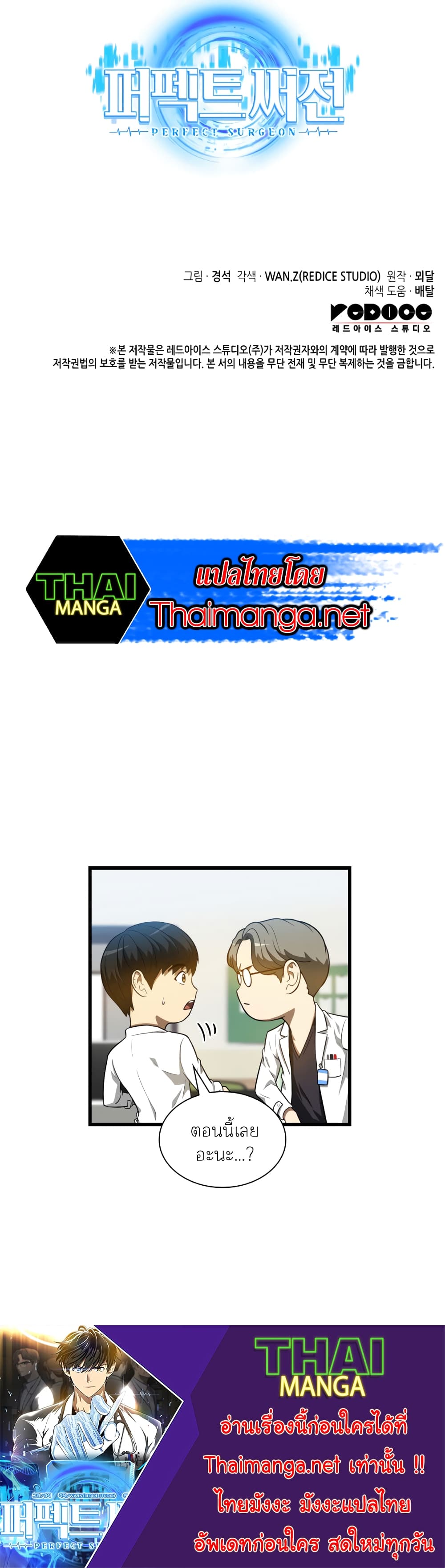 อ่านมังงะใหม่ ก่อนใคร สปีดมังงะ speed-manga.com