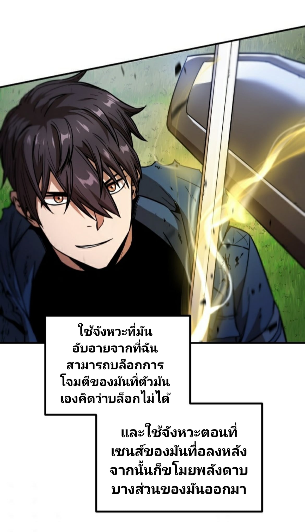 อ่านมังงะใหม่ ก่อนใคร สปีดมังงะ speed-manga.com