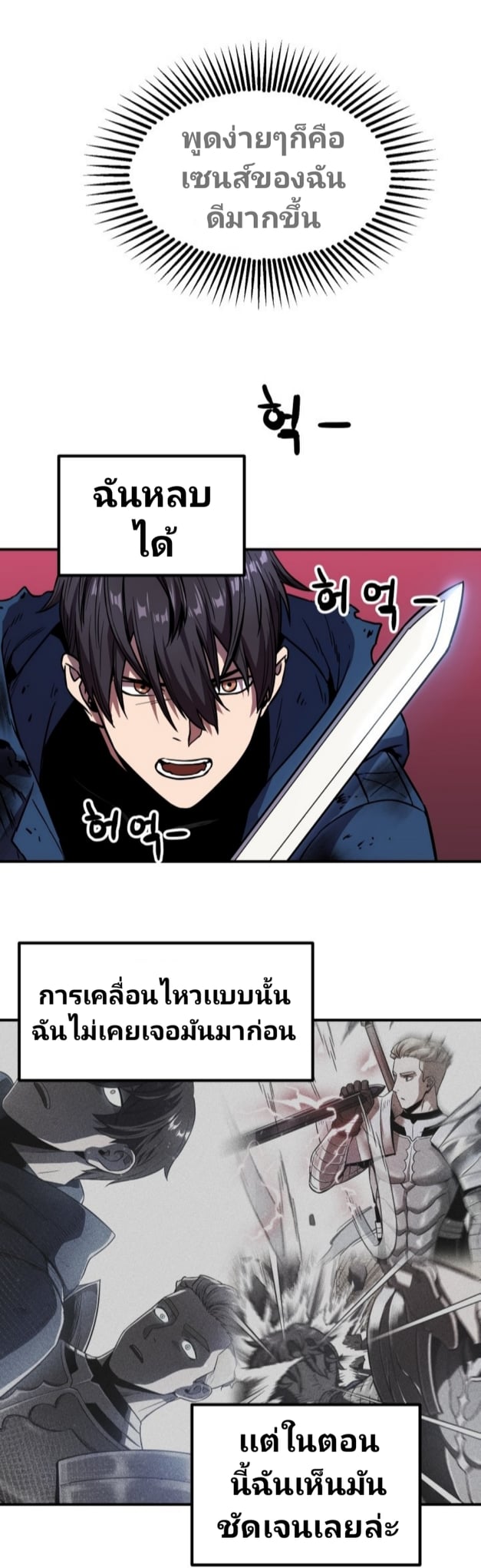 อ่านมังงะใหม่ ก่อนใคร สปีดมังงะ speed-manga.com