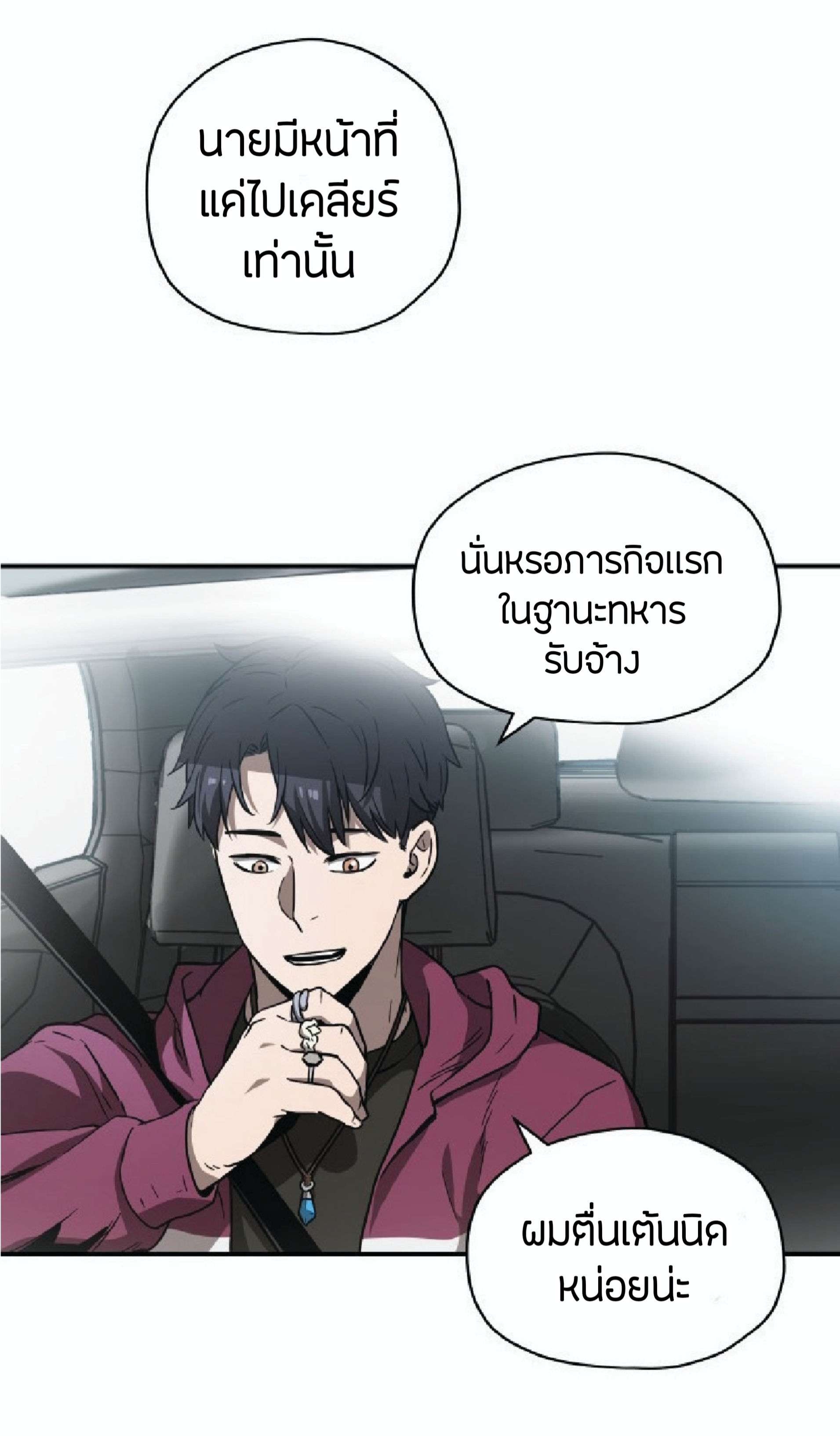 อ่านมังงะใหม่ ก่อนใคร สปีดมังงะ speed-manga.com