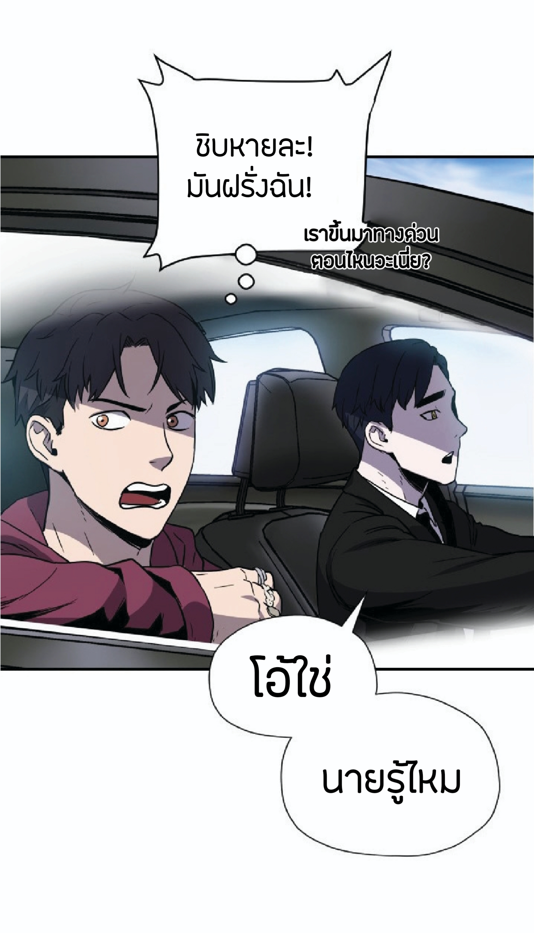 อ่านมังงะใหม่ ก่อนใคร สปีดมังงะ speed-manga.com