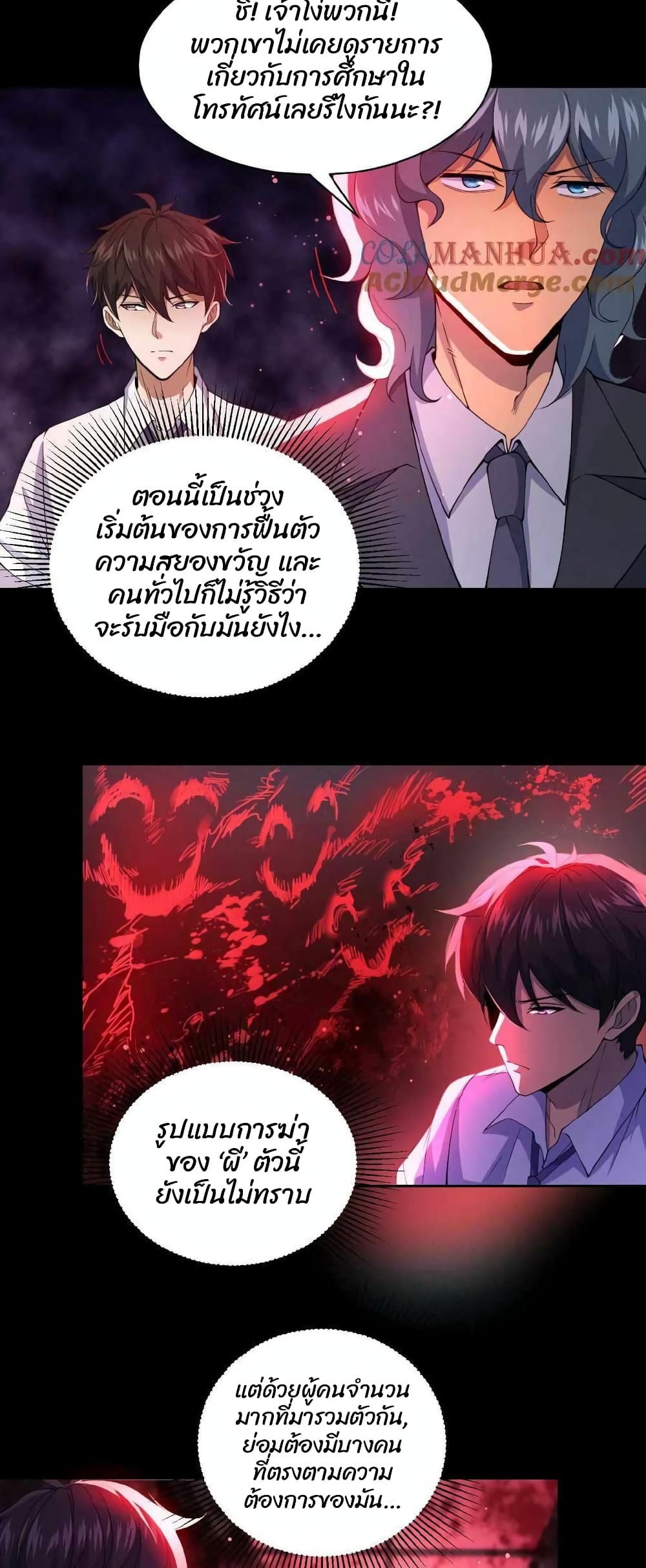 อ่านมังงะใหม่ ก่อนใคร สปีดมังงะ speed-manga.com