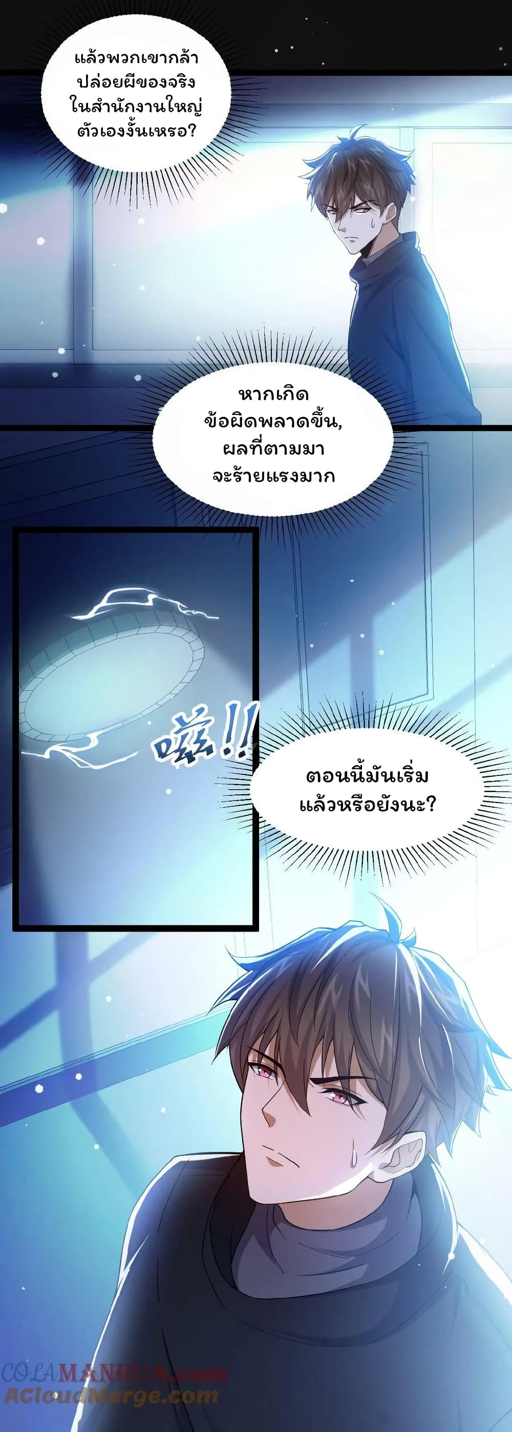 อ่านมังงะใหม่ ก่อนใคร สปีดมังงะ speed-manga.com