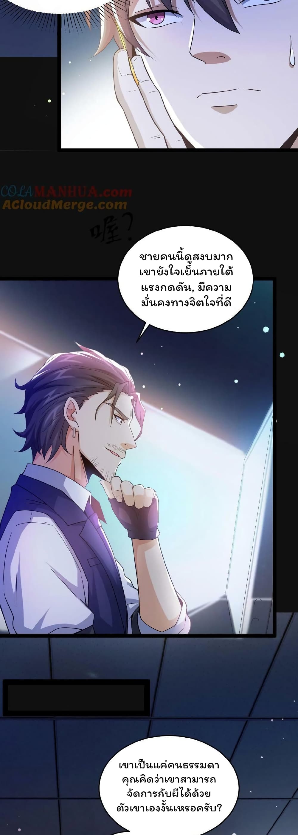 อ่านมังงะใหม่ ก่อนใคร สปีดมังงะ speed-manga.com