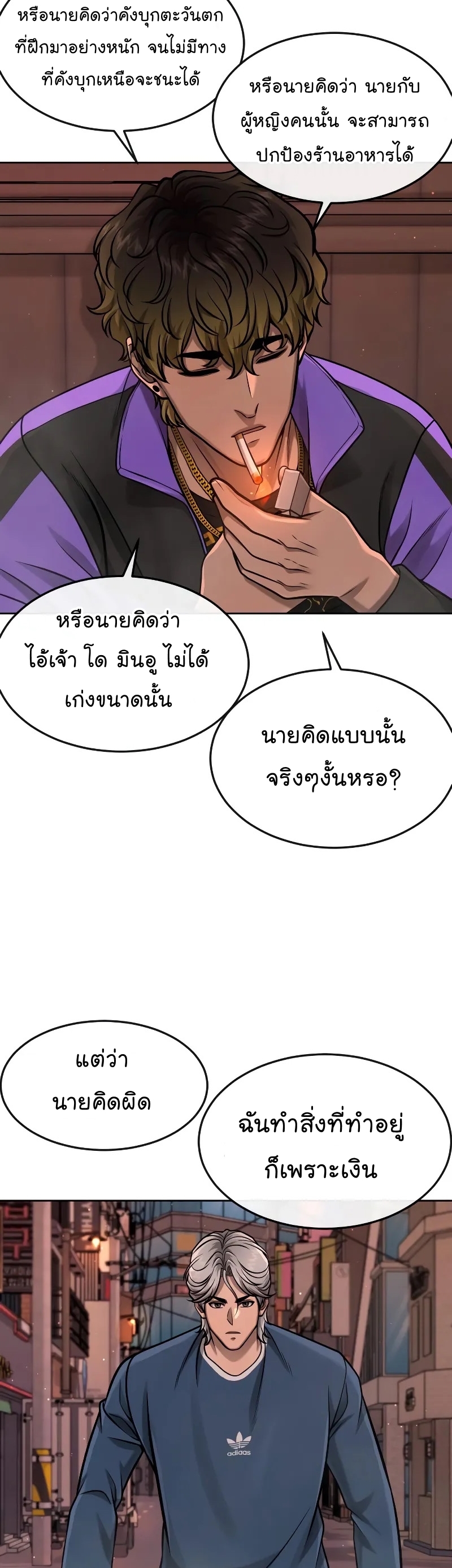 อ่านมังงะใหม่ ก่อนใคร สปีดมังงะ speed-manga.com