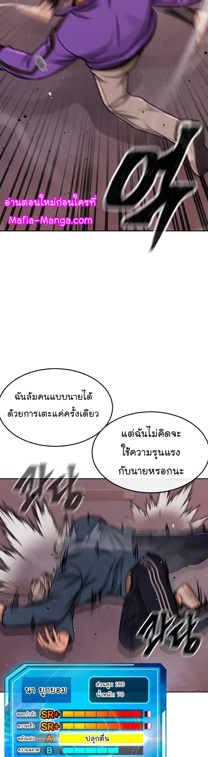 อ่านมังงะใหม่ ก่อนใคร สปีดมังงะ speed-manga.com