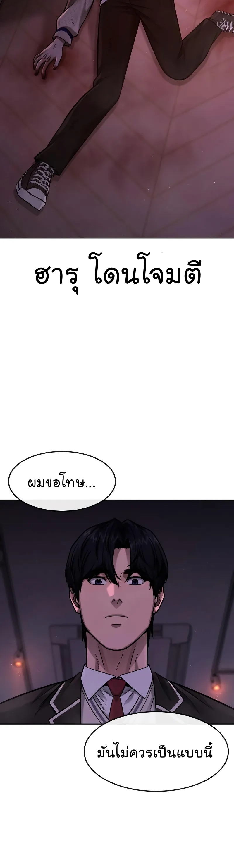 อ่านมังงะใหม่ ก่อนใคร สปีดมังงะ speed-manga.com