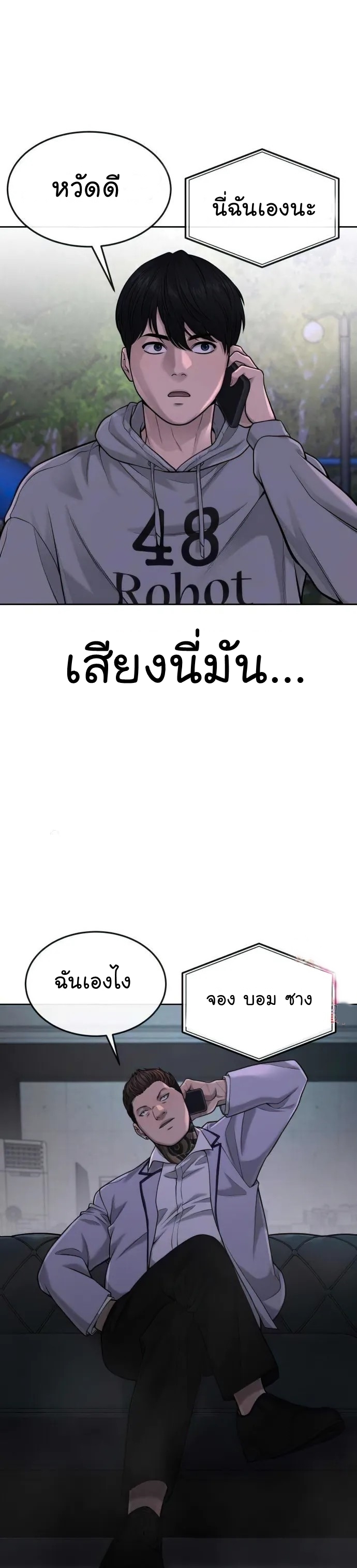 อ่านมังงะใหม่ ก่อนใคร สปีดมังงะ speed-manga.com