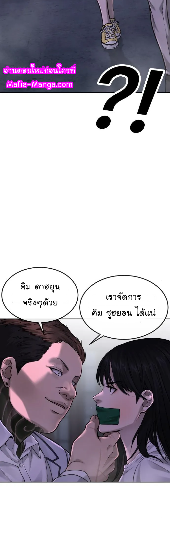 อ่านมังงะใหม่ ก่อนใคร สปีดมังงะ speed-manga.com