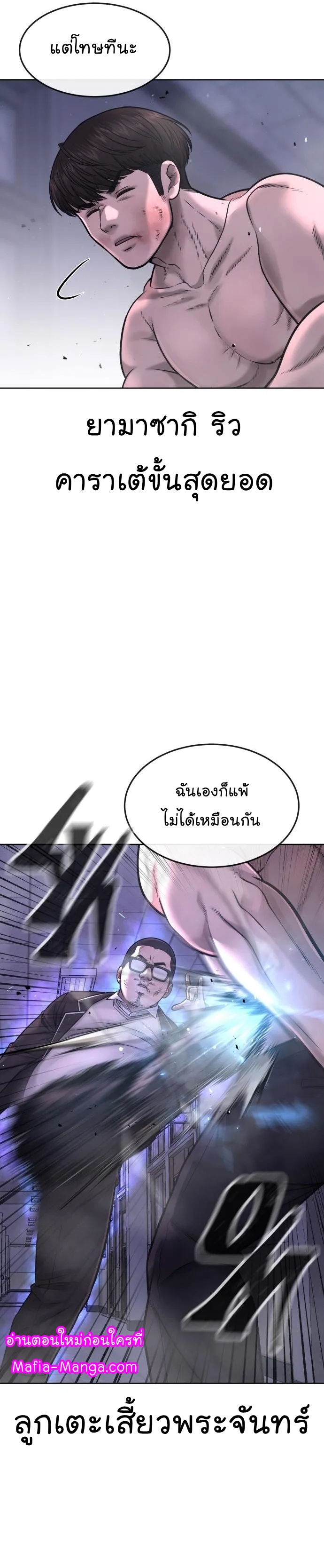 อ่านมังงะใหม่ ก่อนใคร สปีดมังงะ speed-manga.com