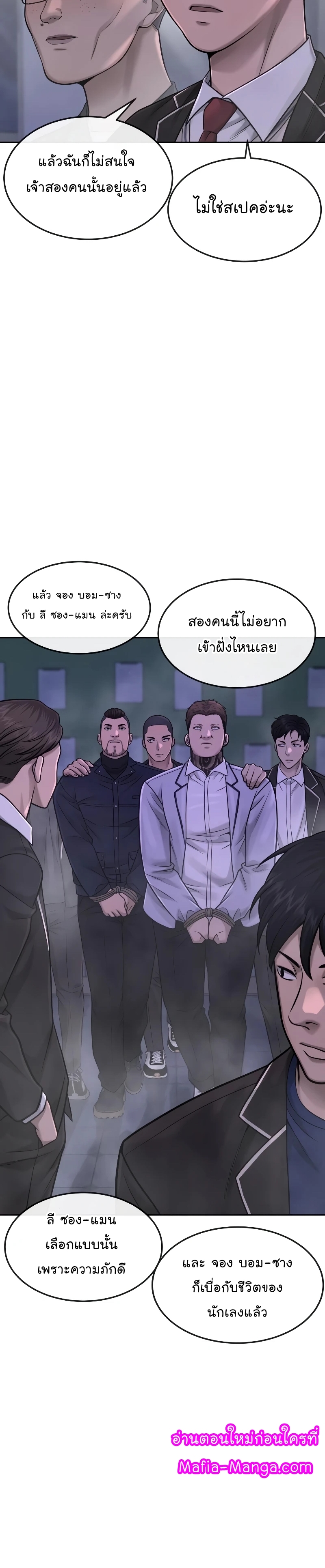 อ่านมังงะใหม่ ก่อนใคร สปีดมังงะ speed-manga.com