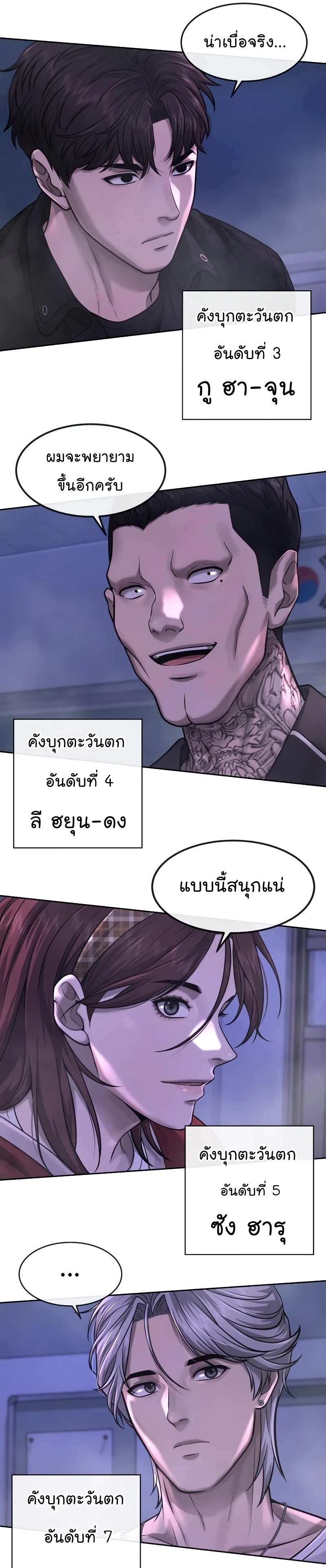 อ่านมังงะใหม่ ก่อนใคร สปีดมังงะ speed-manga.com