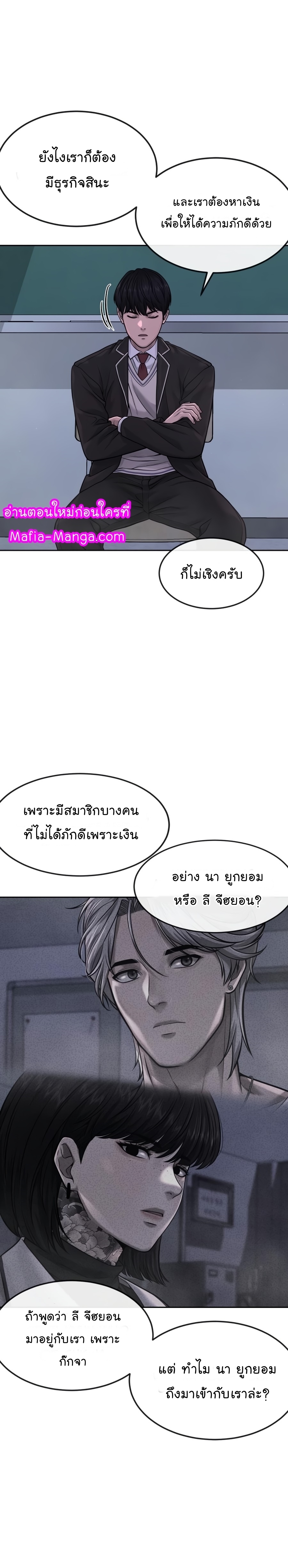 อ่านมังงะใหม่ ก่อนใคร สปีดมังงะ speed-manga.com