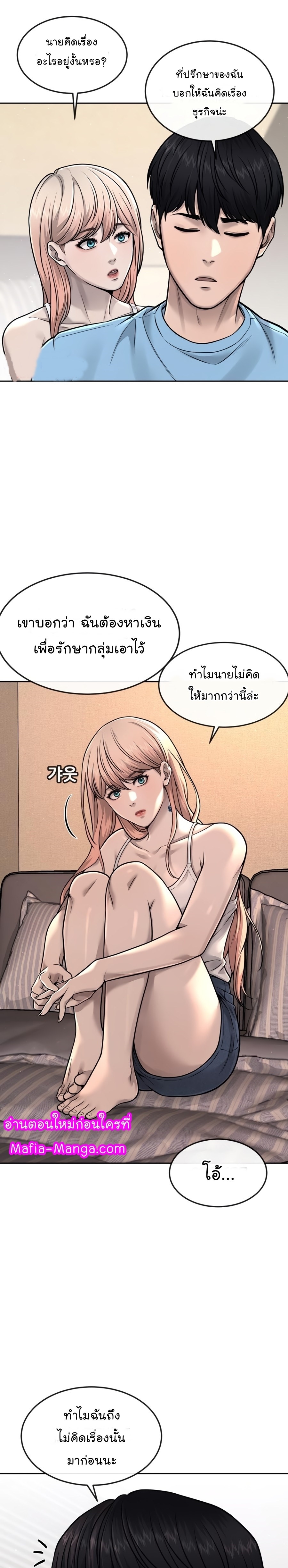 อ่านมังงะใหม่ ก่อนใคร สปีดมังงะ speed-manga.com