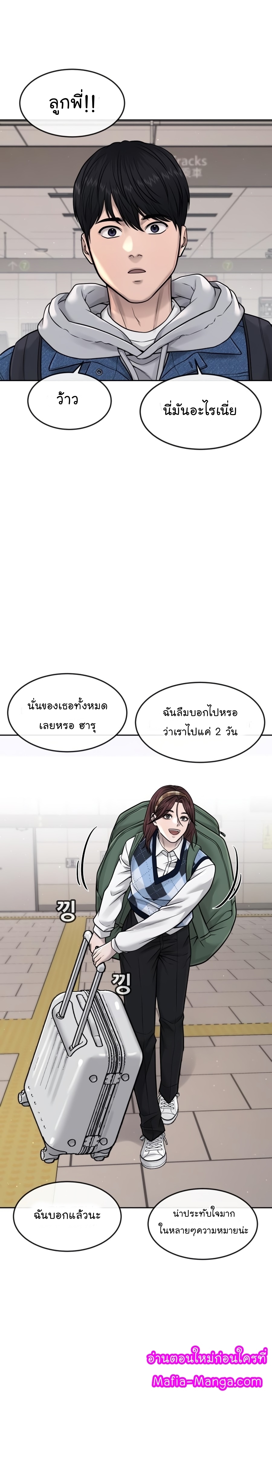 อ่านมังงะใหม่ ก่อนใคร สปีดมังงะ speed-manga.com