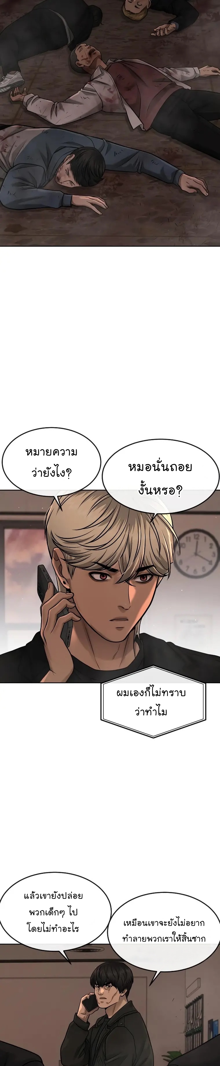 อ่านมังงะใหม่ ก่อนใคร สปีดมังงะ speed-manga.com