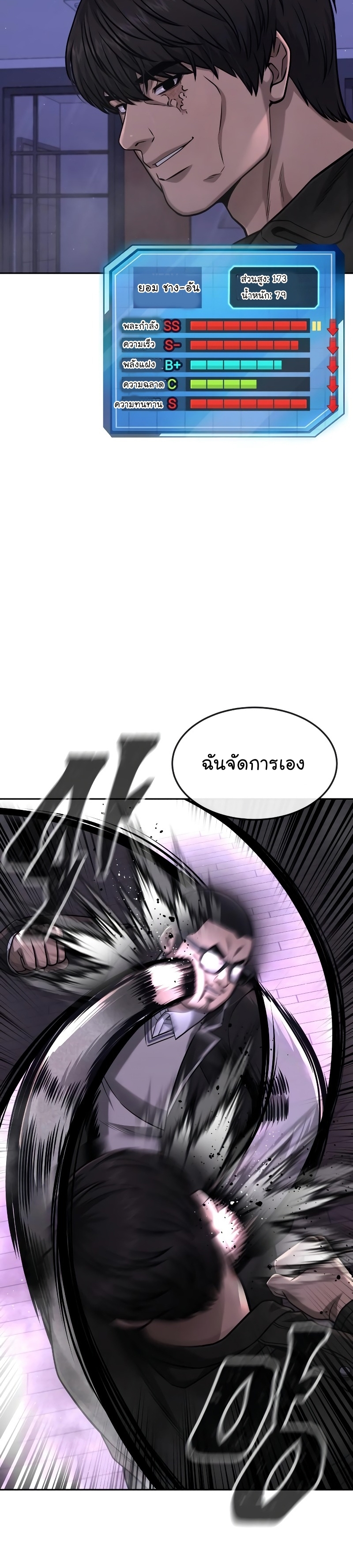 อ่านมังงะใหม่ ก่อนใคร สปีดมังงะ speed-manga.com