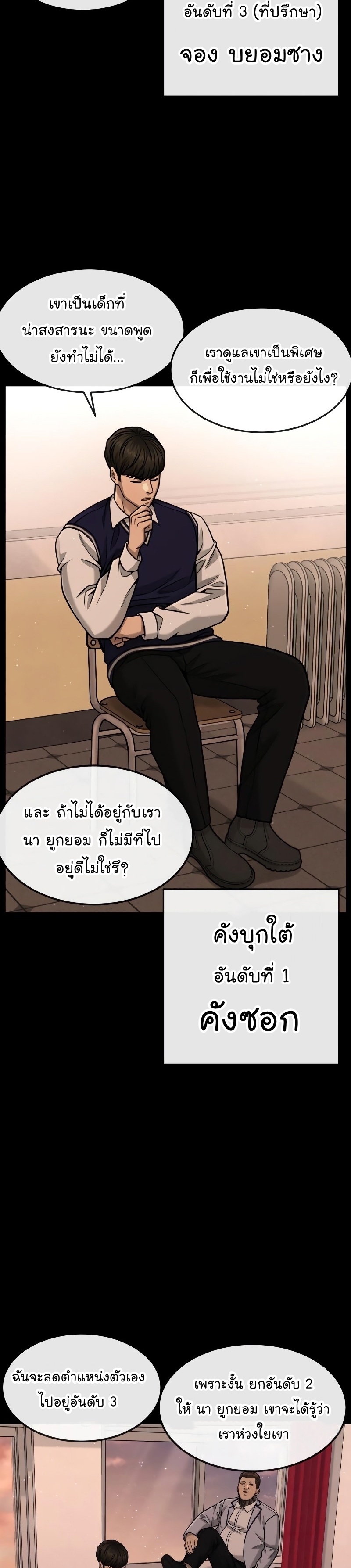 อ่านมังงะใหม่ ก่อนใคร สปีดมังงะ speed-manga.com