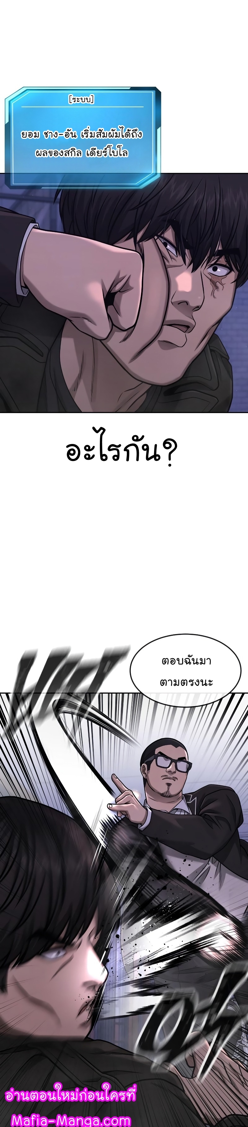 อ่านมังงะใหม่ ก่อนใคร สปีดมังงะ speed-manga.com