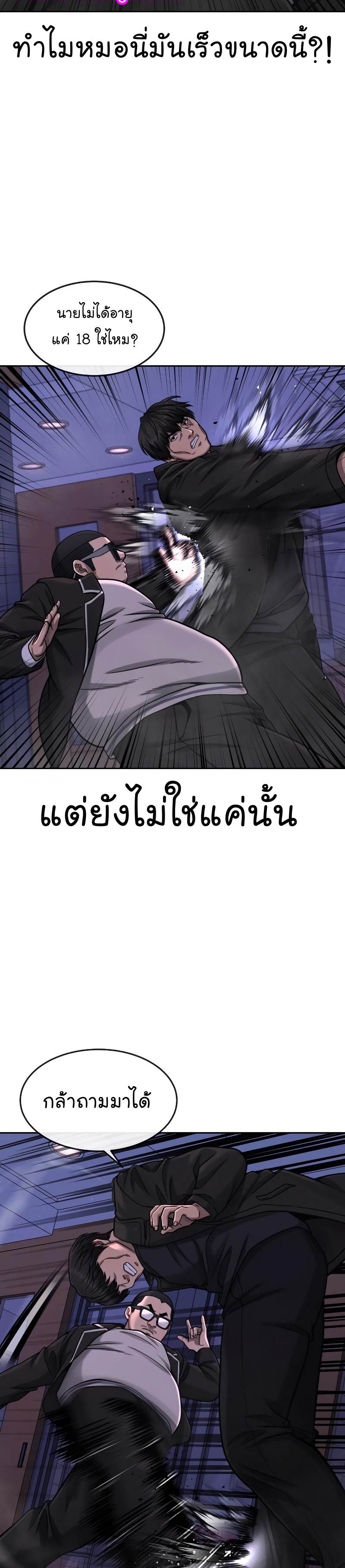 อ่านมังงะใหม่ ก่อนใคร สปีดมังงะ speed-manga.com