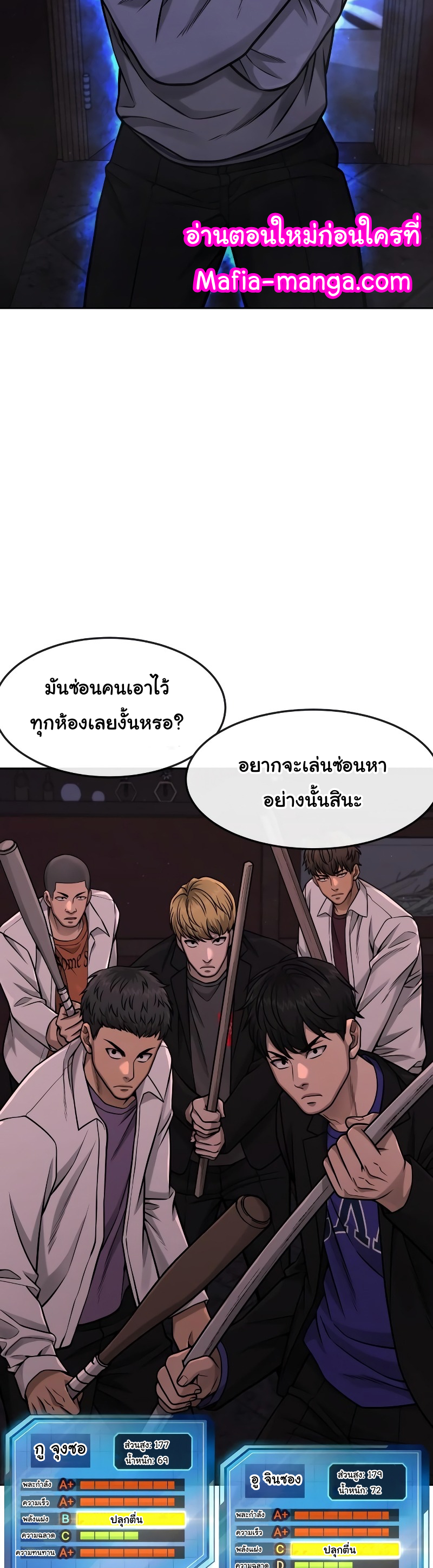 อ่านมังงะใหม่ ก่อนใคร สปีดมังงะ speed-manga.com