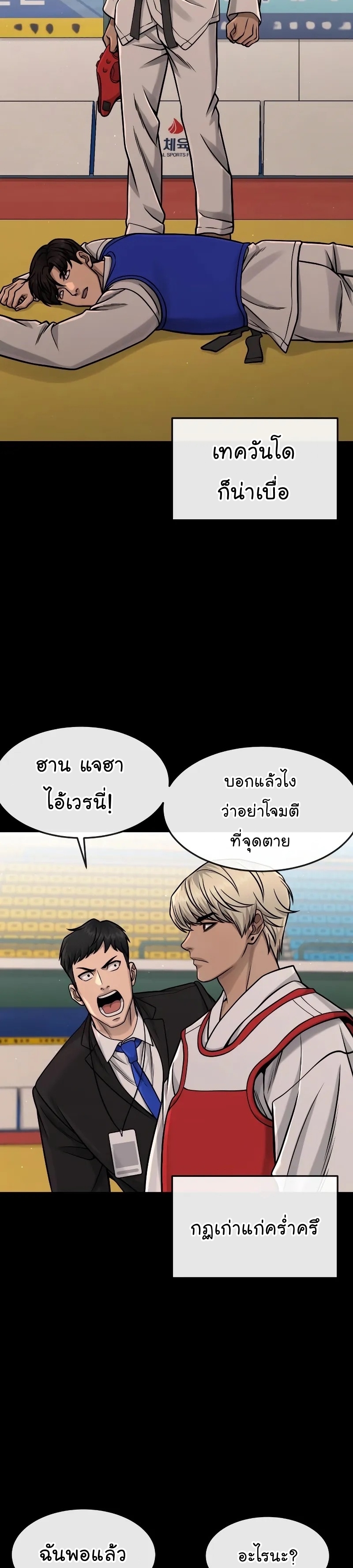 อ่านมังงะใหม่ ก่อนใคร สปีดมังงะ speed-manga.com