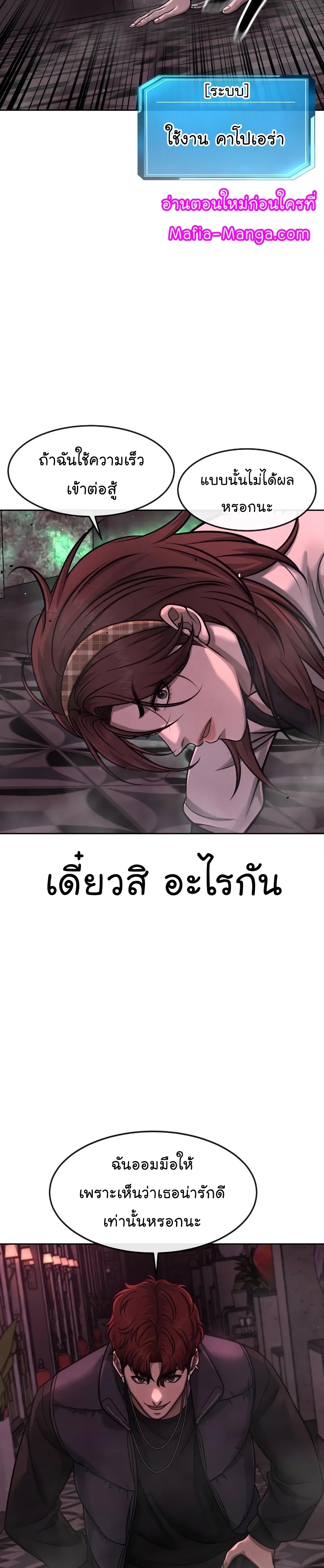 อ่านมังงะใหม่ ก่อนใคร สปีดมังงะ speed-manga.com