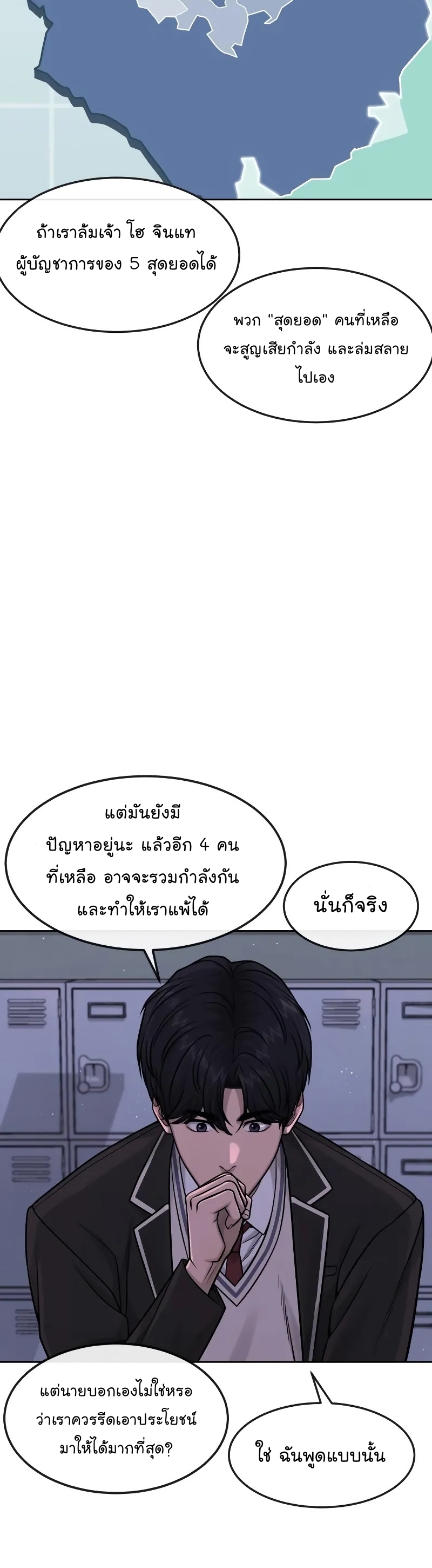 อ่านมังงะใหม่ ก่อนใคร สปีดมังงะ speed-manga.com