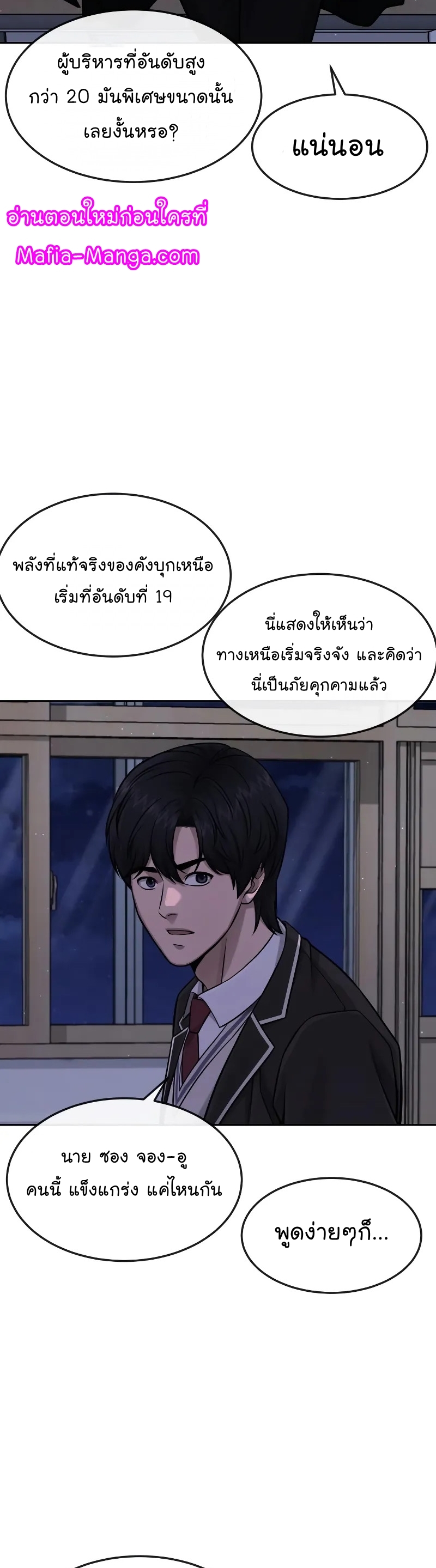 อ่านมังงะใหม่ ก่อนใคร สปีดมังงะ speed-manga.com