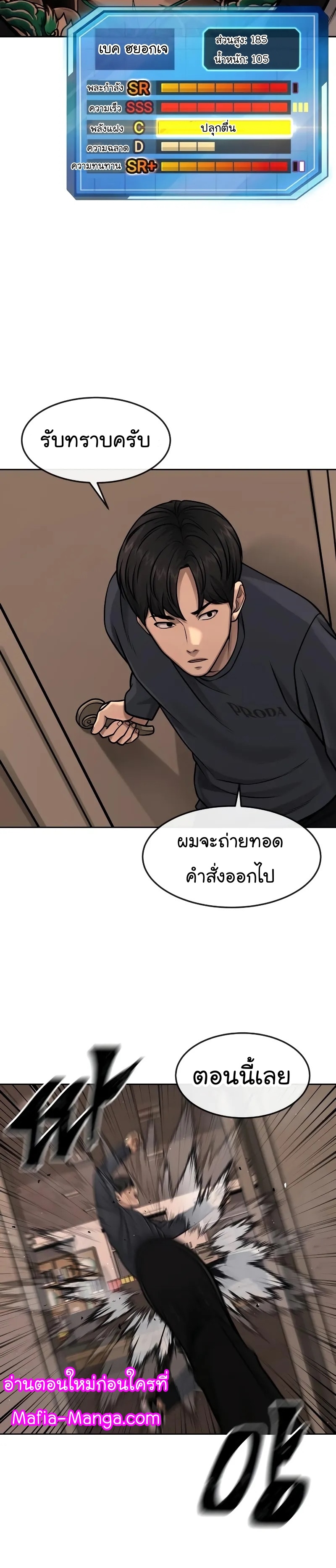 อ่านมังงะใหม่ ก่อนใคร สปีดมังงะ speed-manga.com